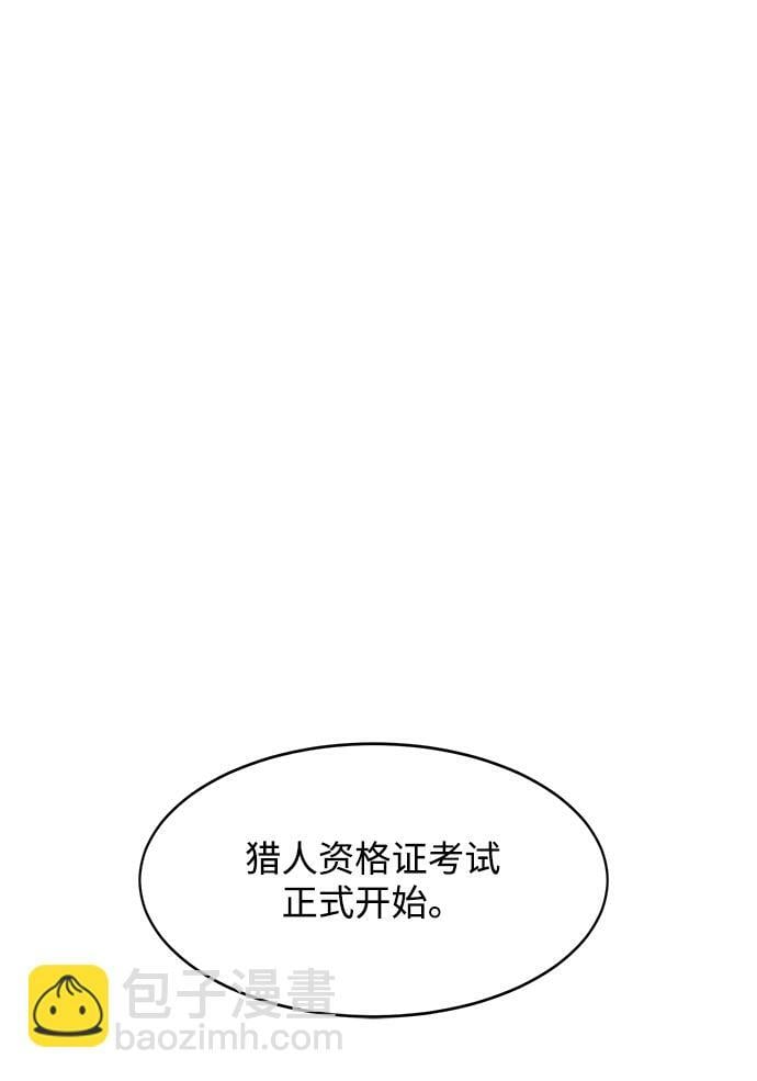 [第6话] 猎人考试88