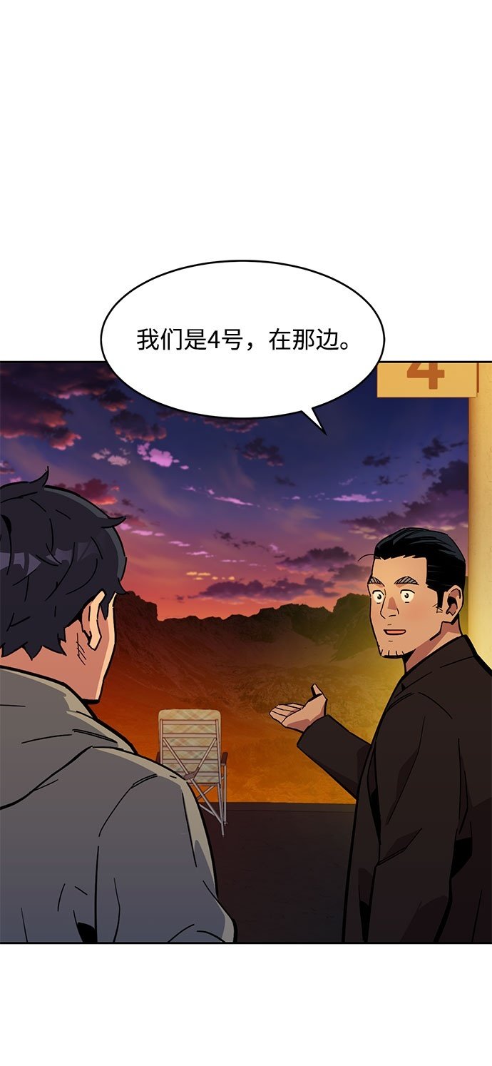 [第10话] 第一次狩猎（2）49