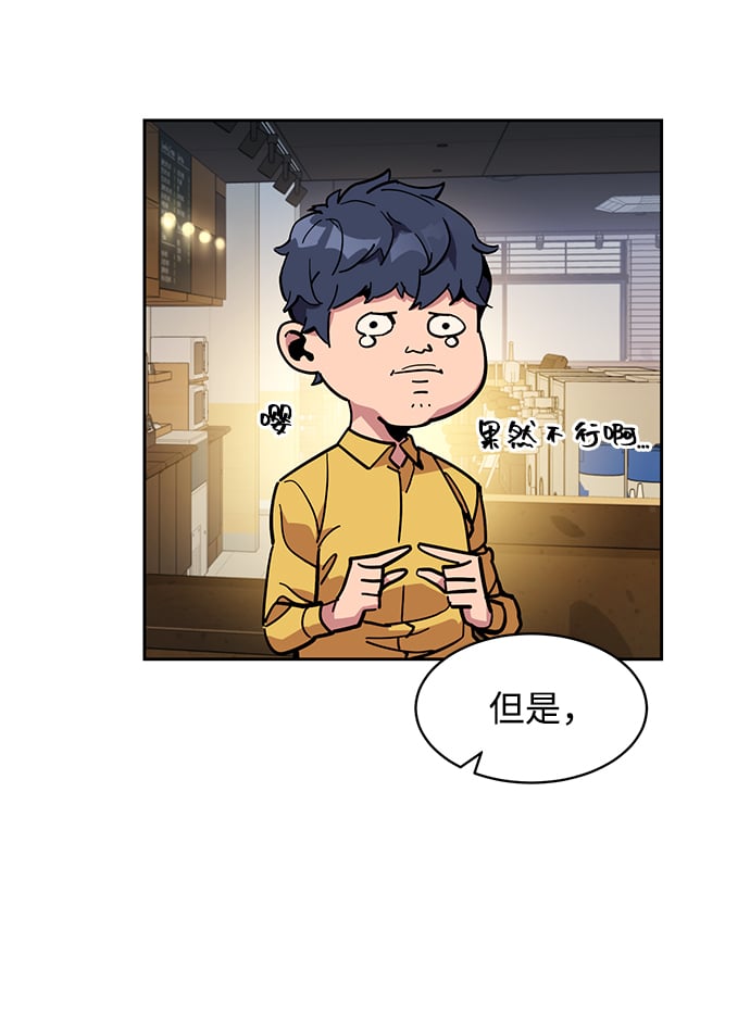 [第8话] JM经纪公司（2）44