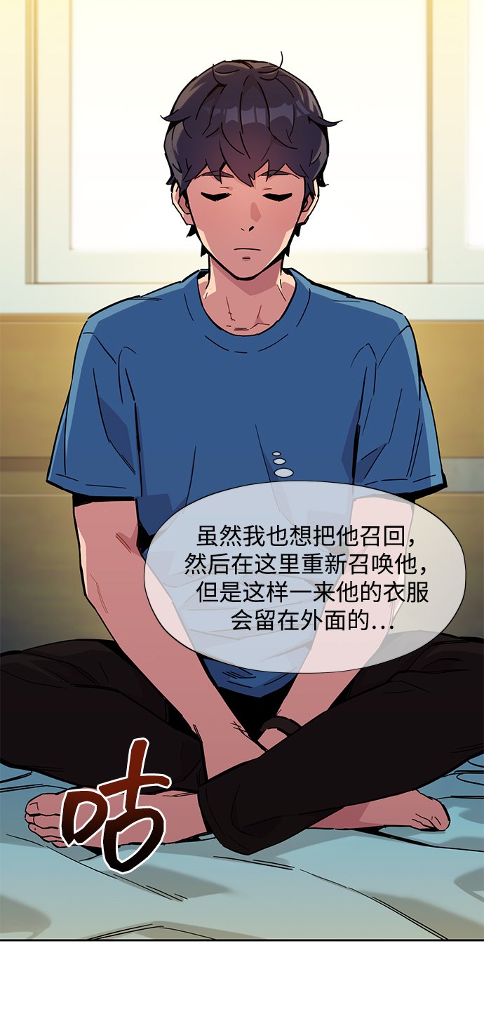 [第5话] 扩张领域8