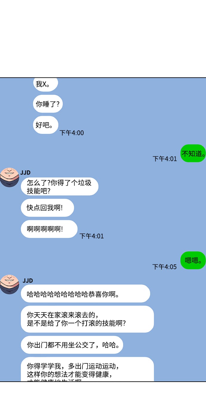 [第3话] 分身术（1）24