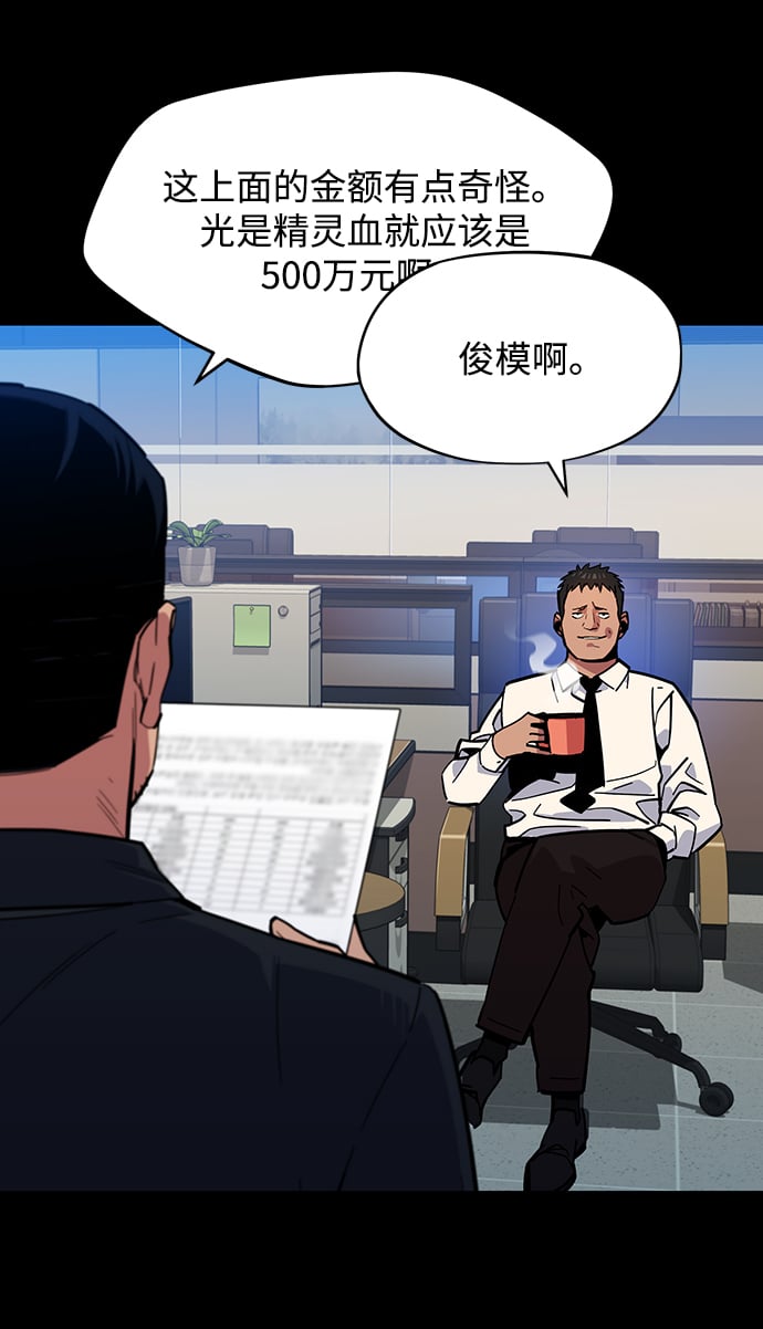 [第7话] JM经纪公司（1）54