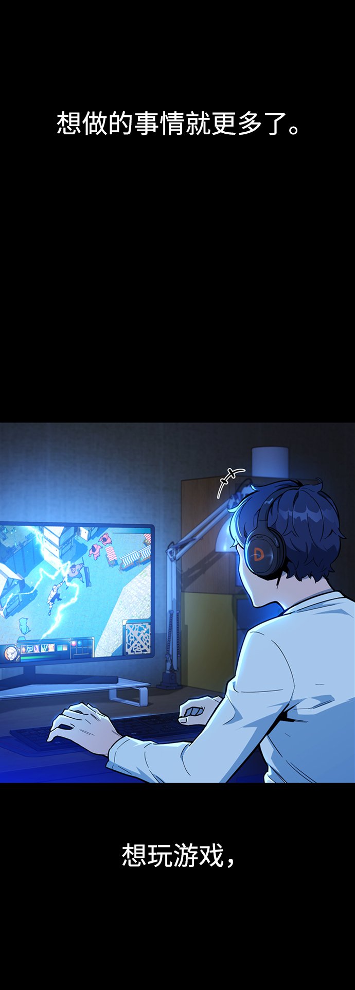 [第2话] 觉醒5