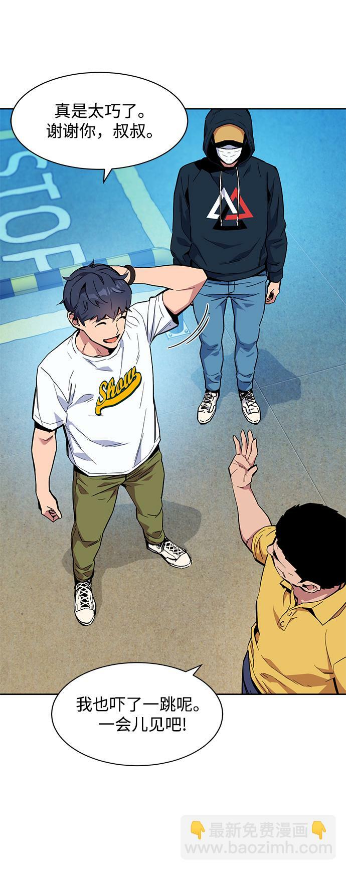 [第4话] 分身术（2）32