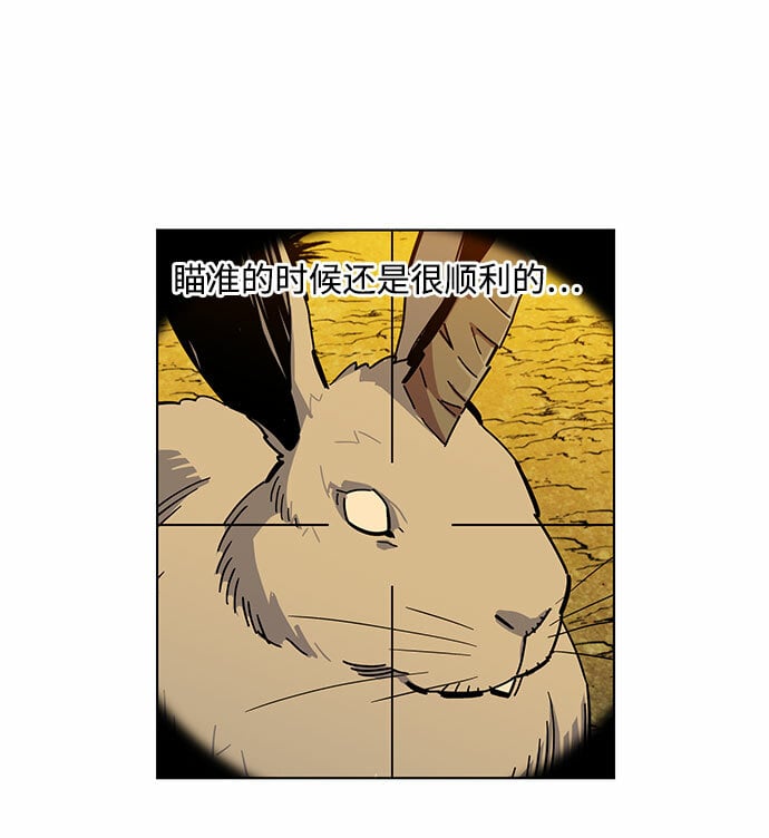 [第10话] 第一次狩猎（2）68
