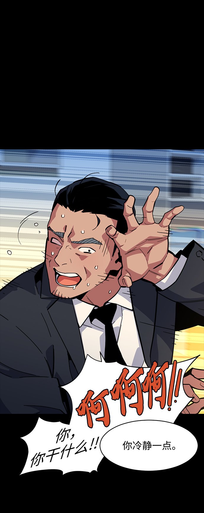 [第8话] JM经纪公司（2）19