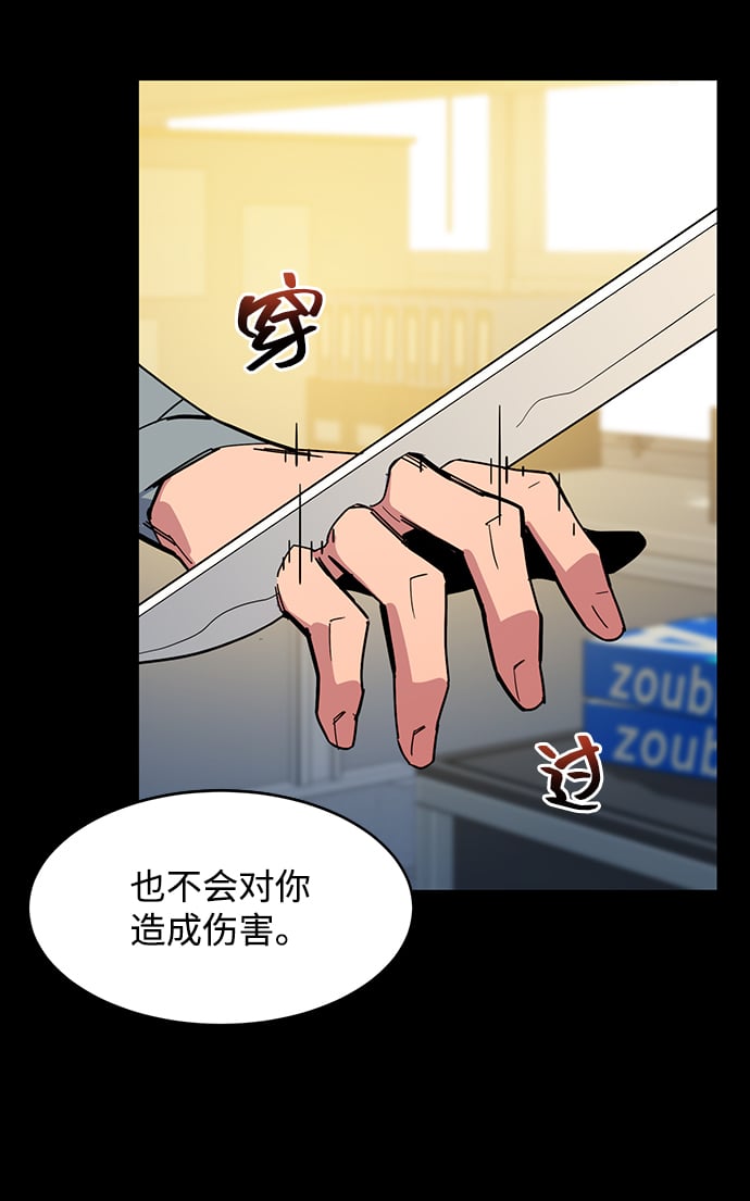 [第8话] JM经纪公司（2）23