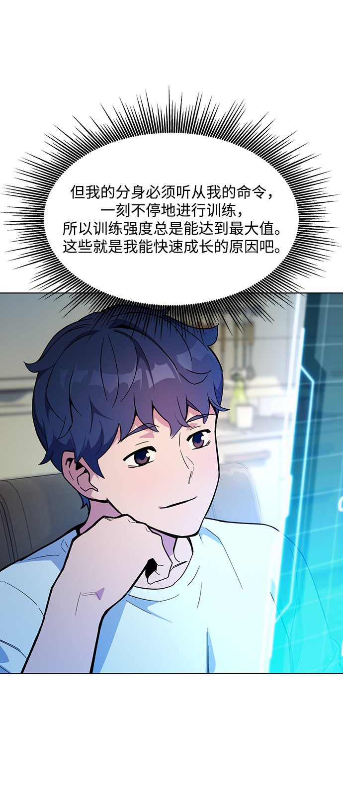 [第3话] 分身术（1）73