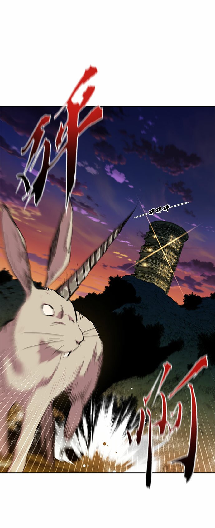 [第10话] 第一次狩猎（2）70