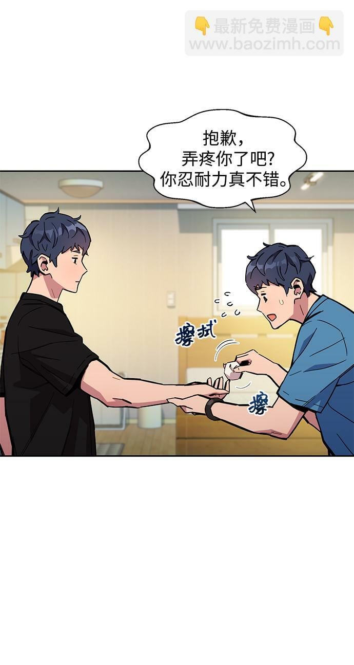 [第5话] 扩张领域26
