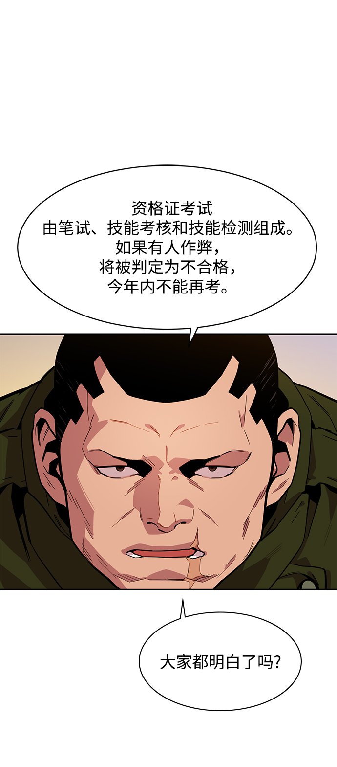 [第6话] 猎人考试84