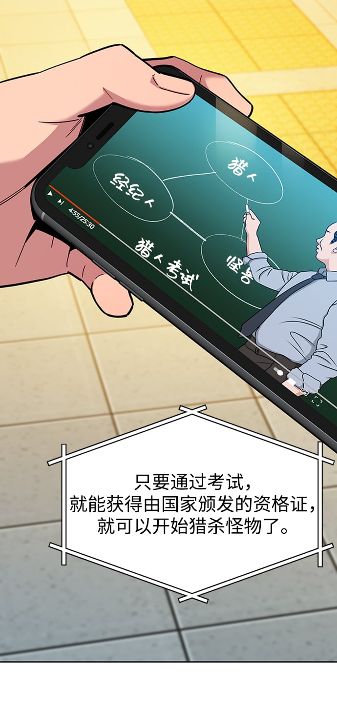 [第6话] 猎人考试61
