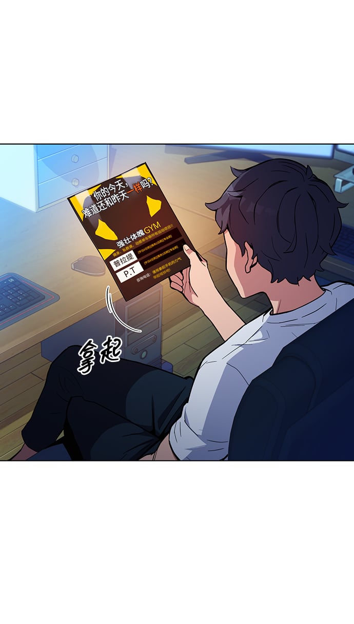 [第3话] 分身术（1）75