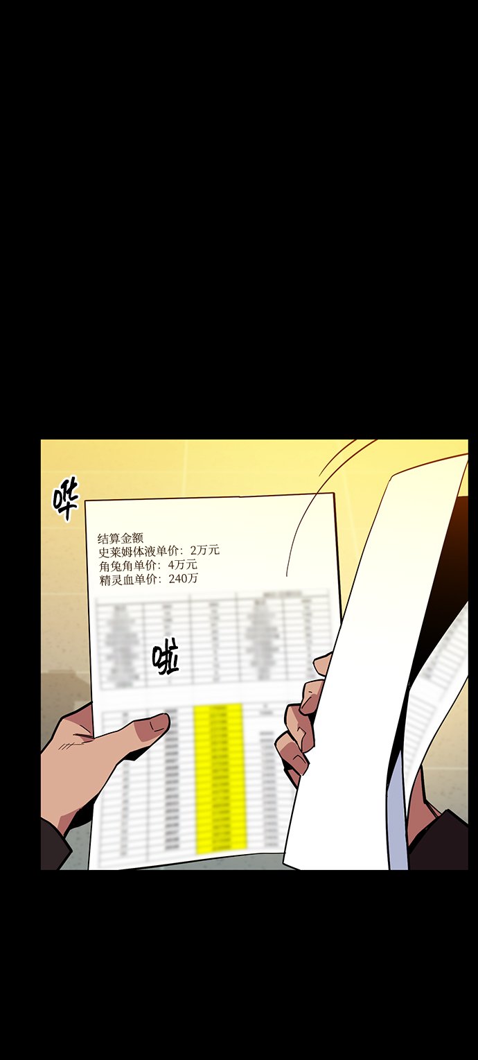 [第7话] JM经纪公司（1）52