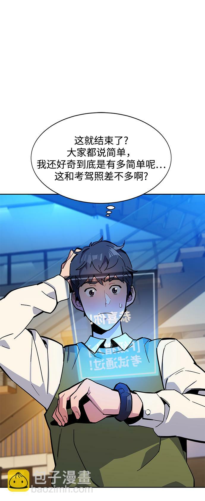 [第7话] JM经纪公司（1）14