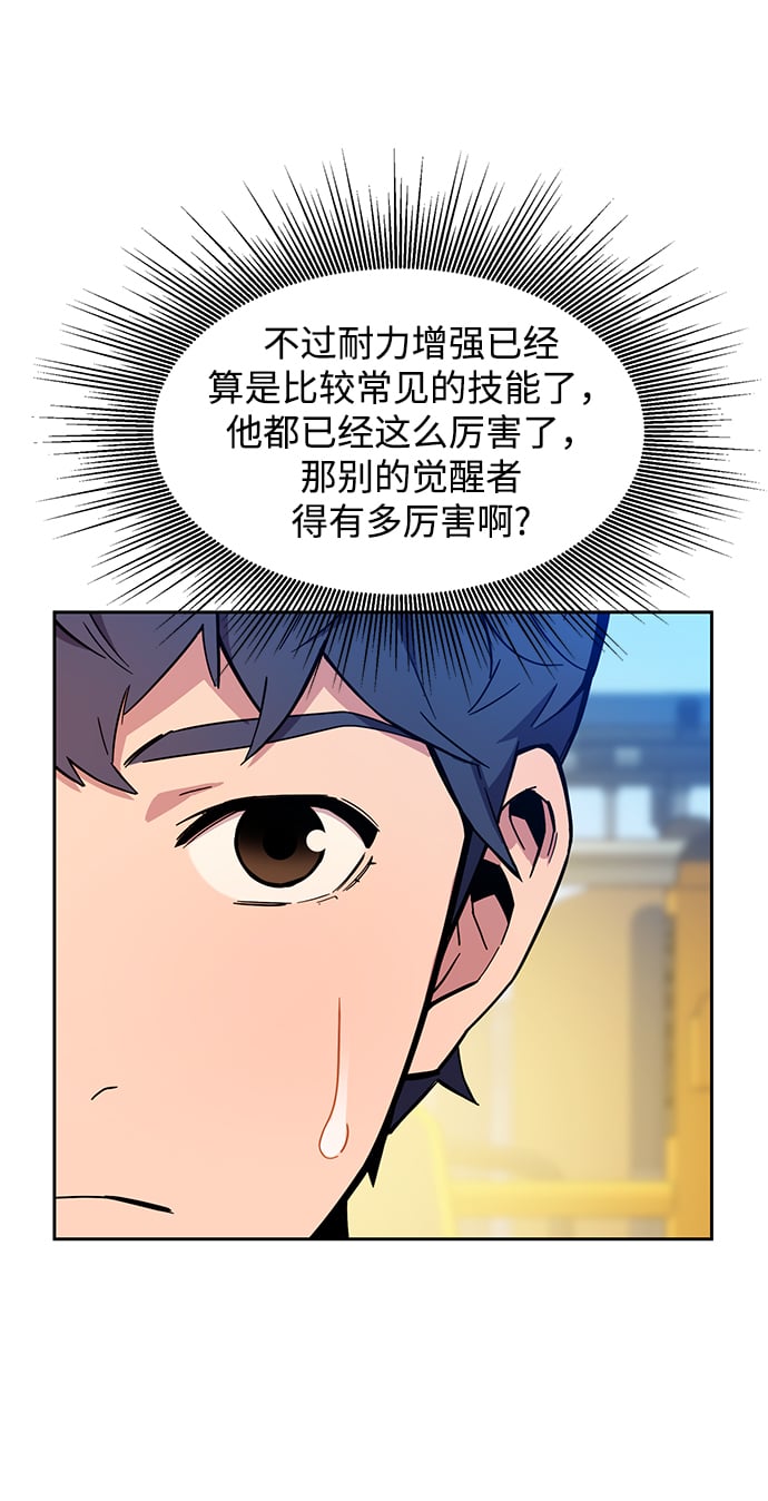 [第5话] 扩张领域69