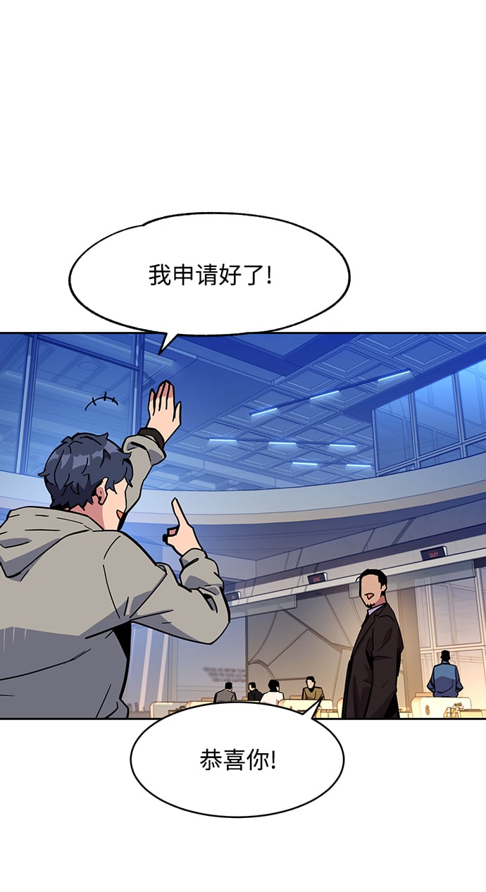 [第8话] JM经纪公司（2）83