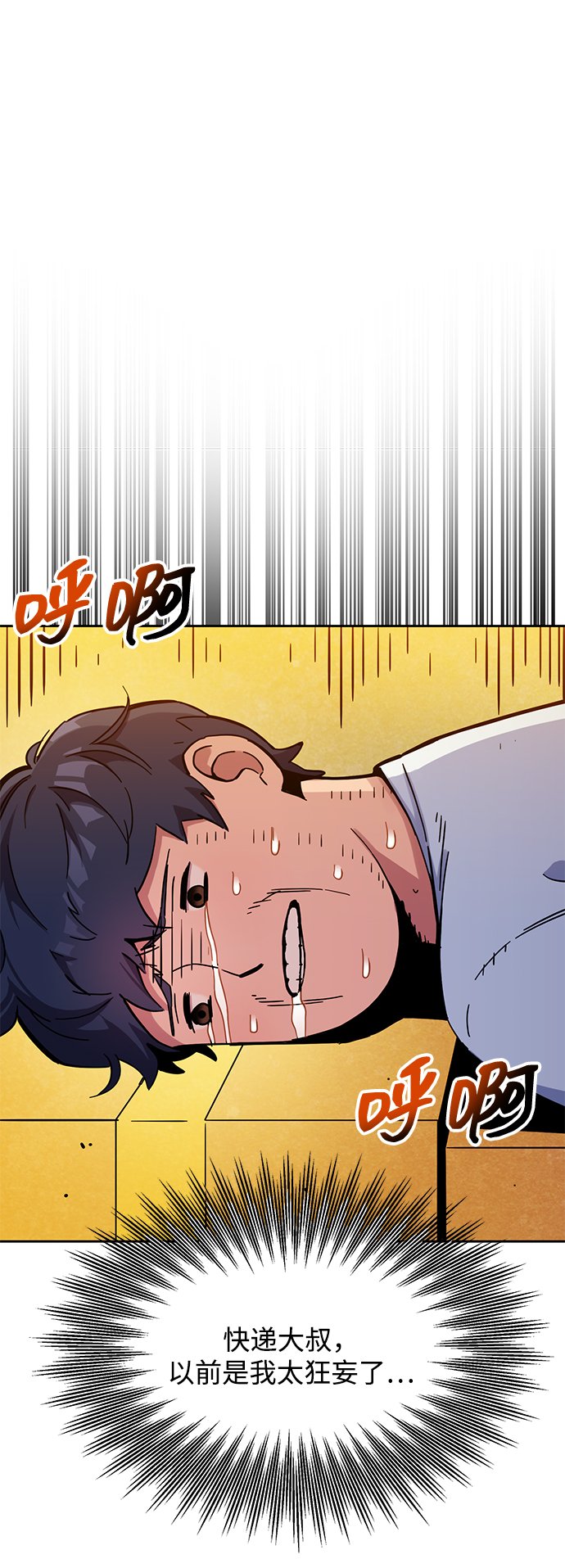 [第4话] 分身术（2）39