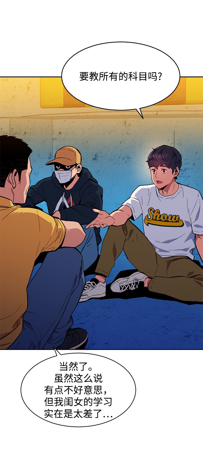 [第4话] 分身术（2）70