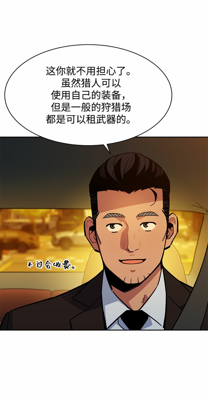[第10话] 第一次狩猎（2）12
