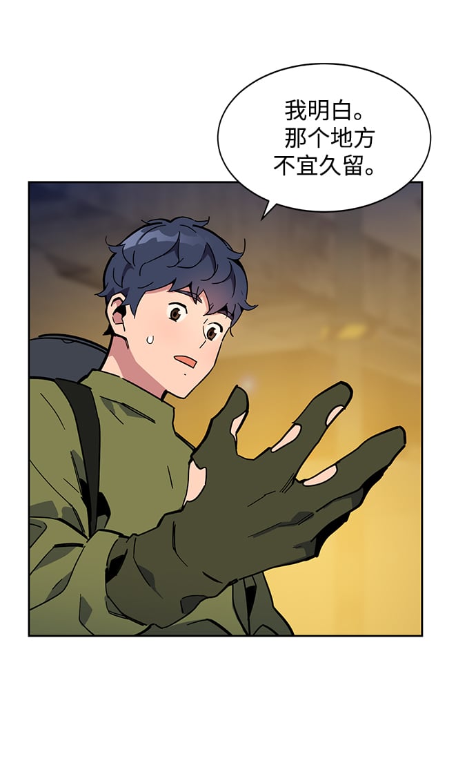 [第9话] 第一次狩猎（1）84