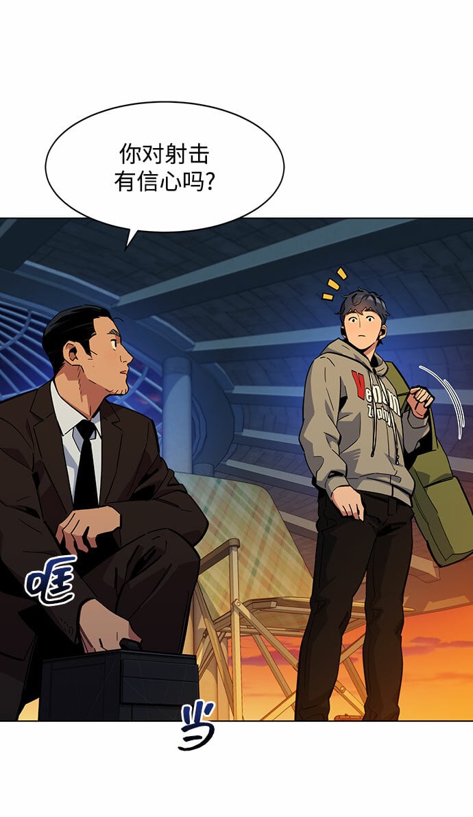 [第10话] 第一次狩猎（2）50