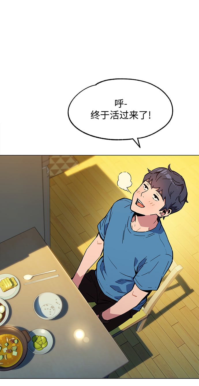 [第5话] 扩张领域11