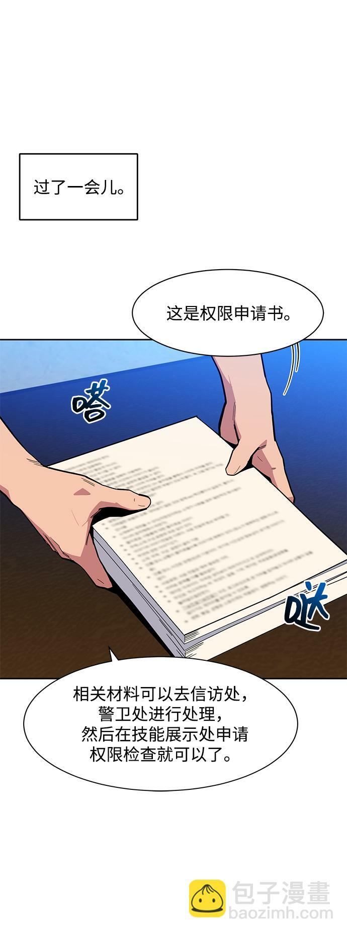 [第8话] JM经纪公司（2）68
