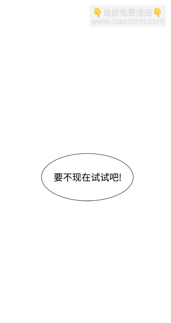 [第2话] 觉醒92