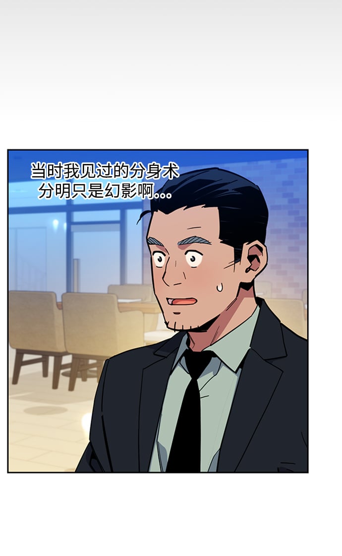 [第8话] JM经纪公司（2）27