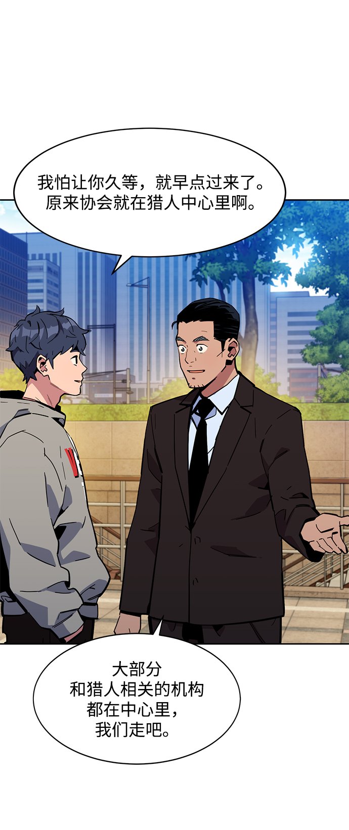 [第8话] JM经纪公司（2）60
