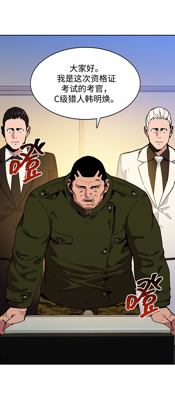 [第6话] 猎人考试83