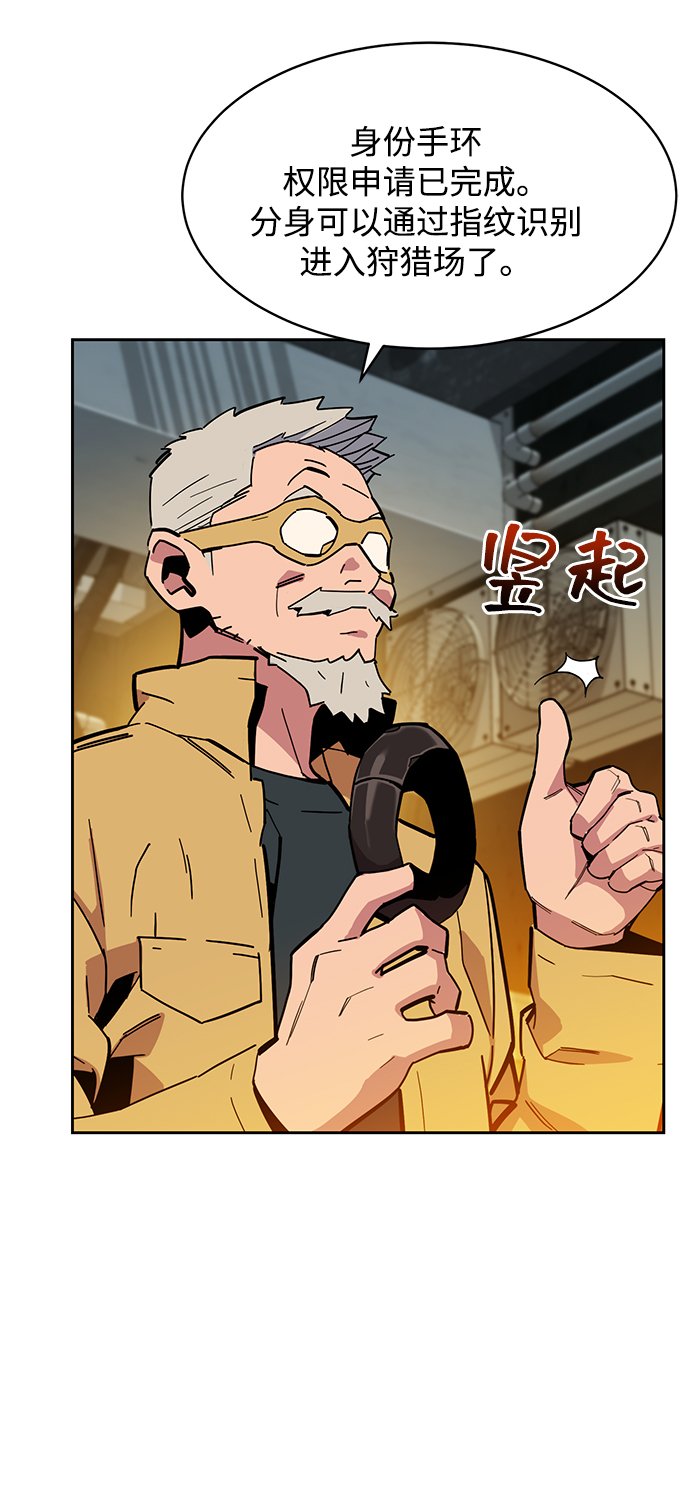 [第8话] JM经纪公司（2）78