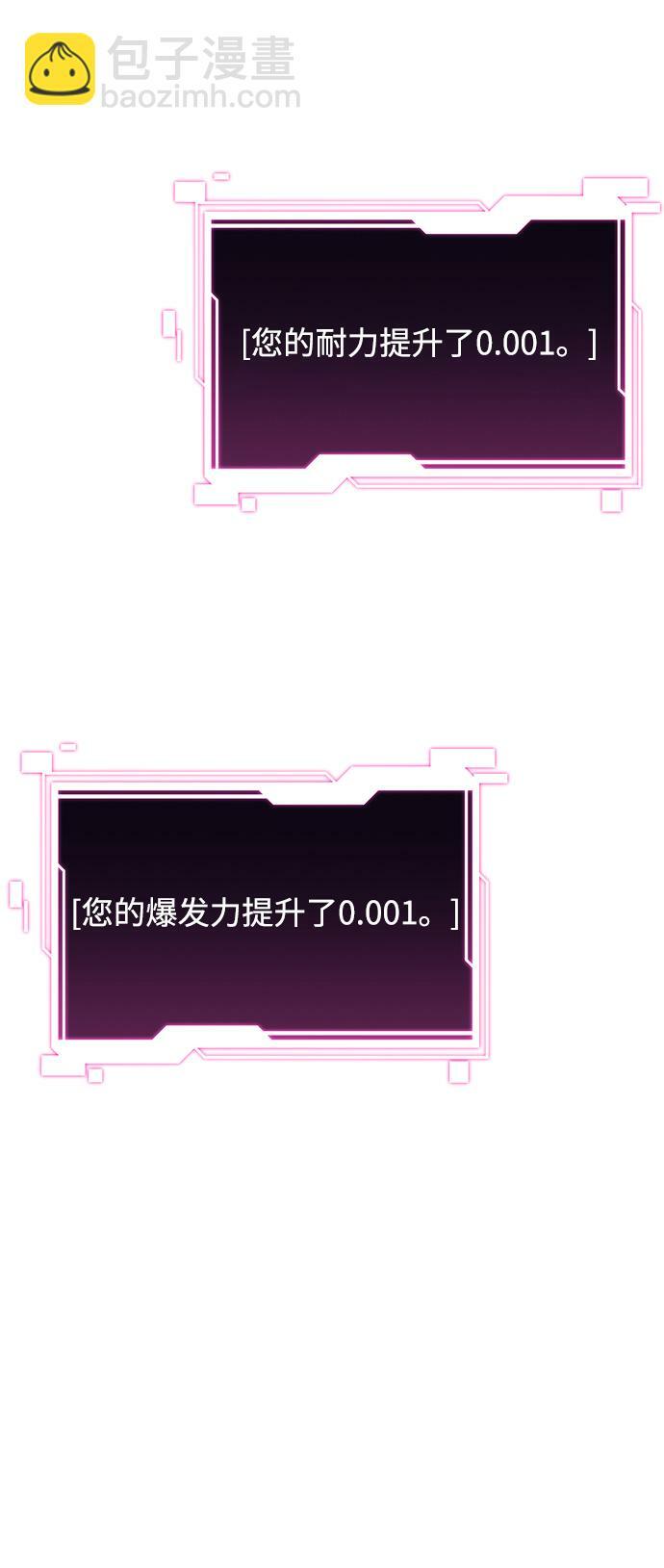 [第3话] 分身术（1）54