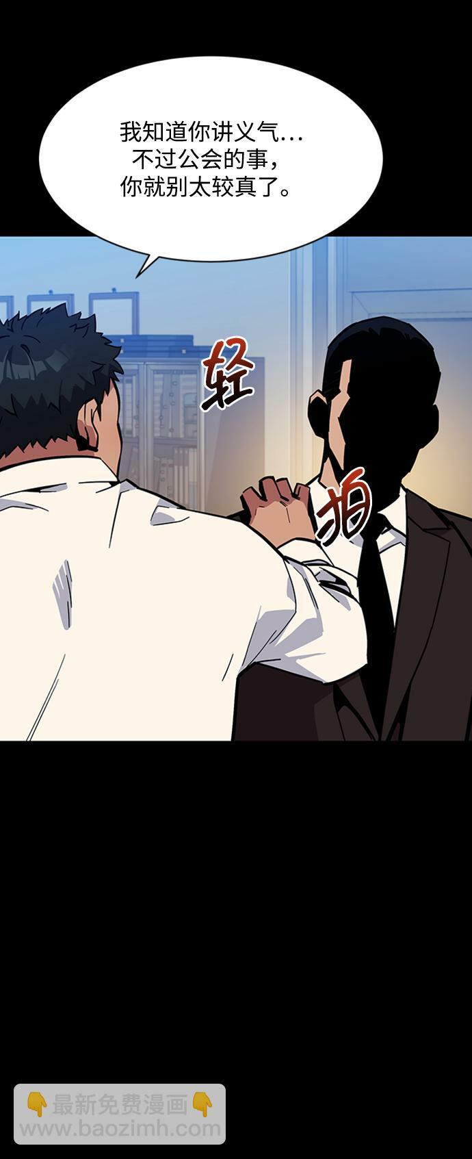 [第7话] JM经纪公司（1）58