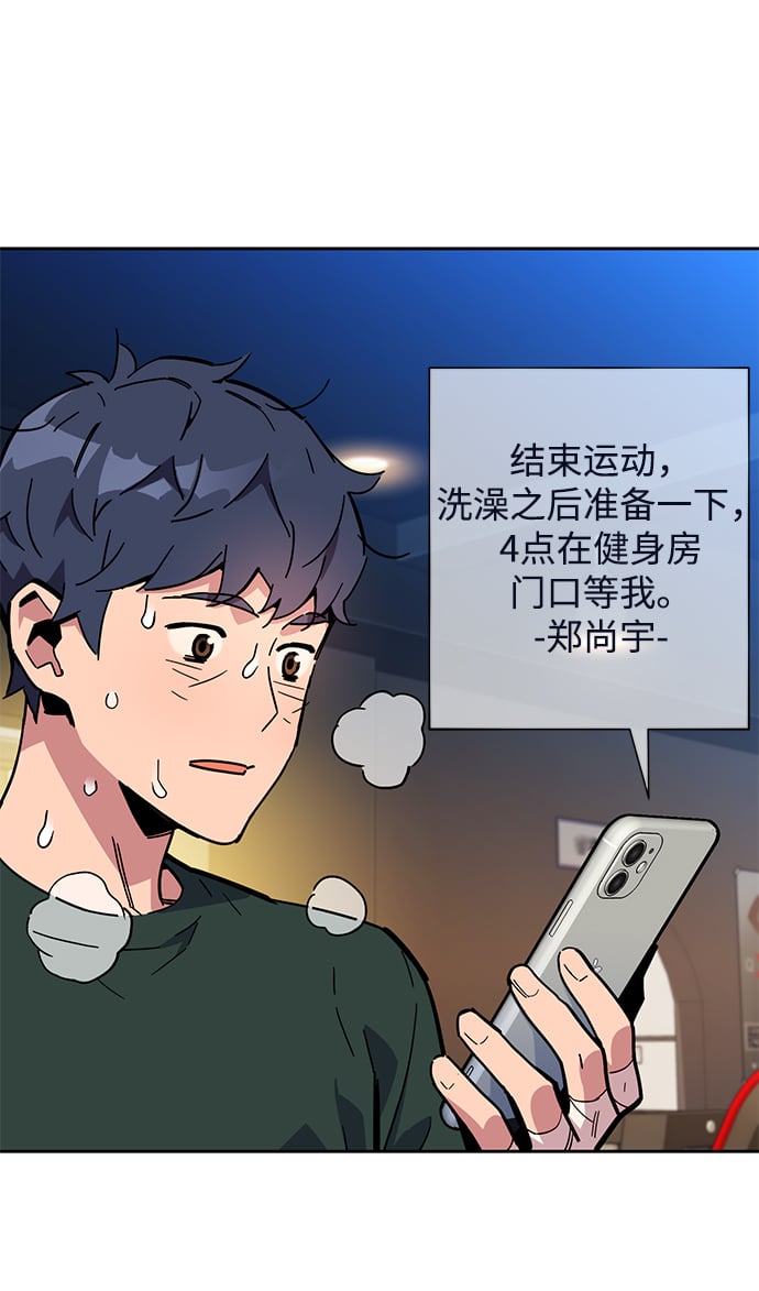 [第9话] 第一次狩猎（1）71
