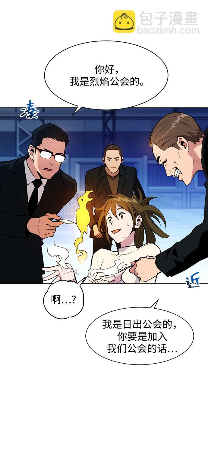 [第2话] 觉醒48