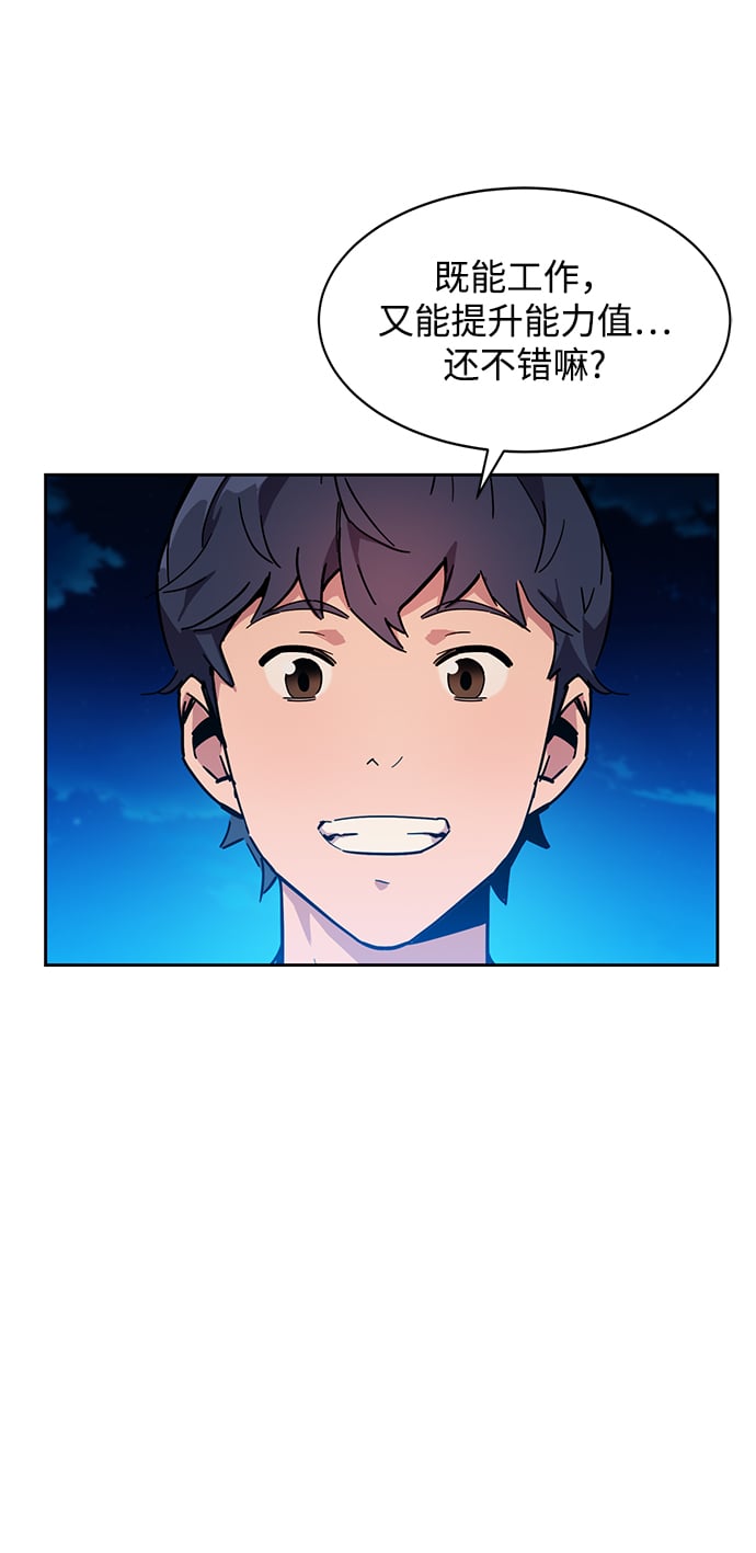[第4话] 分身术（2）77