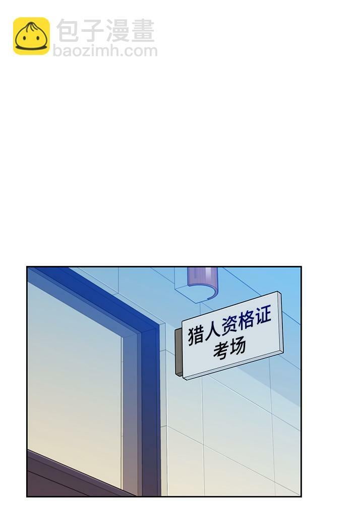[第6话] 猎人考试76