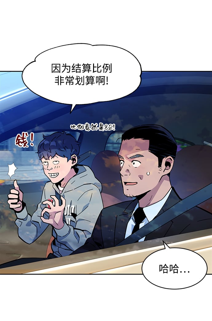 [第9话] 第一次狩猎（1）58