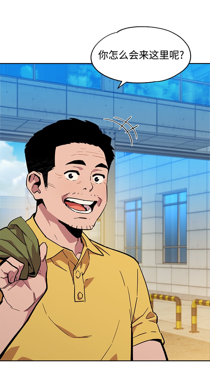 [第4话] 分身术（2）28