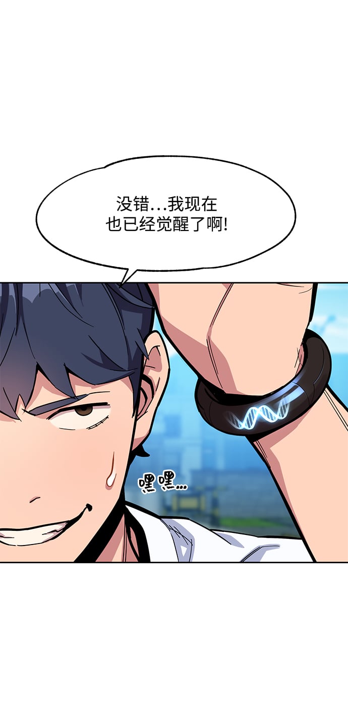 [第4话] 分身术（2）36
