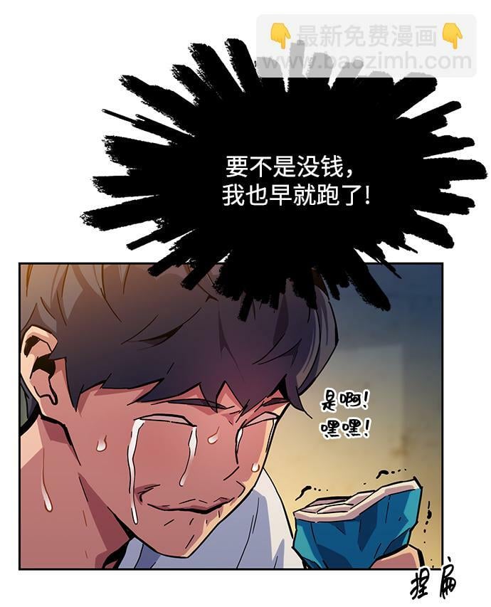 [第4话] 分身术（2）55