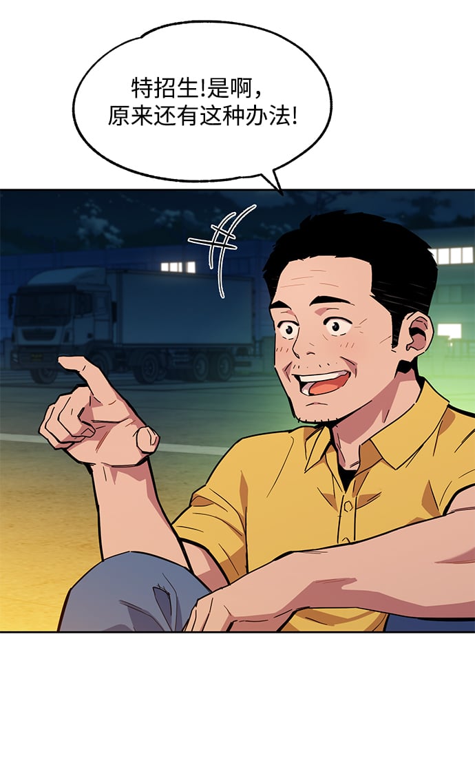[第4话] 分身术（2）61