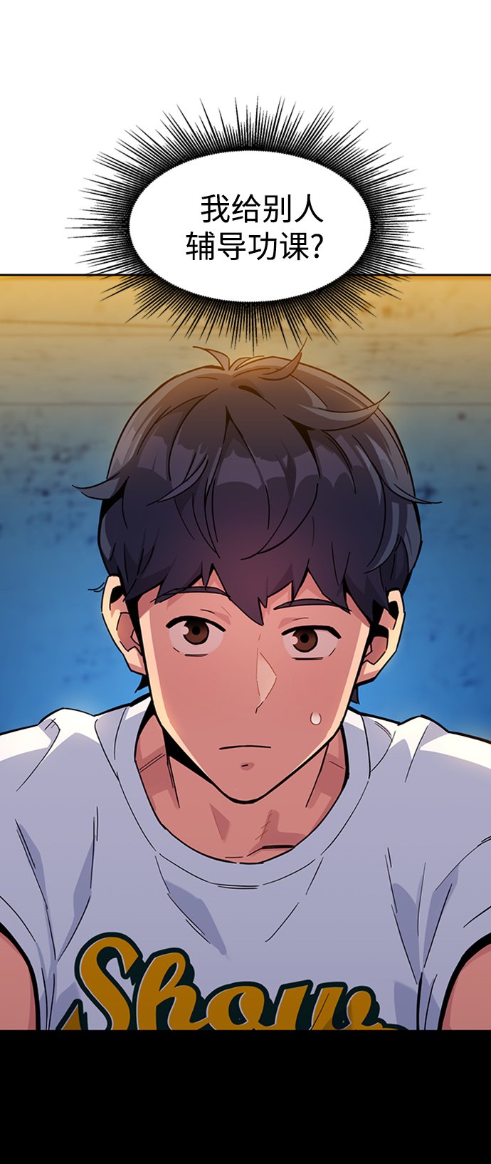 [第4话] 分身术（2）67