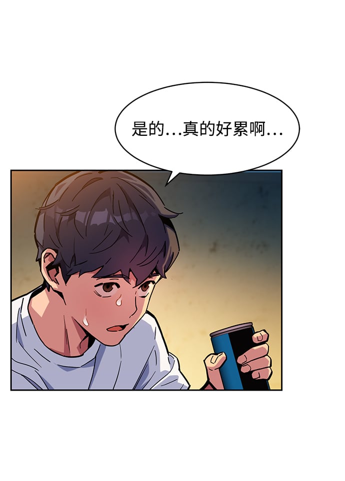 [第4话] 分身术（2）53
