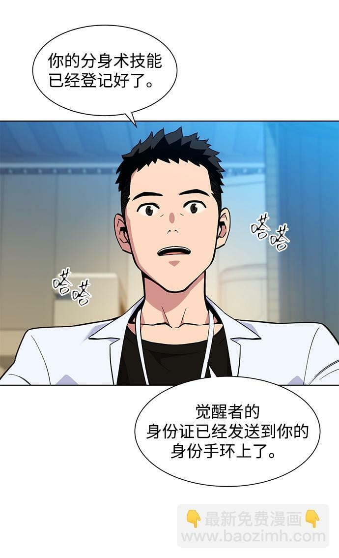 [第2话] 觉醒75
