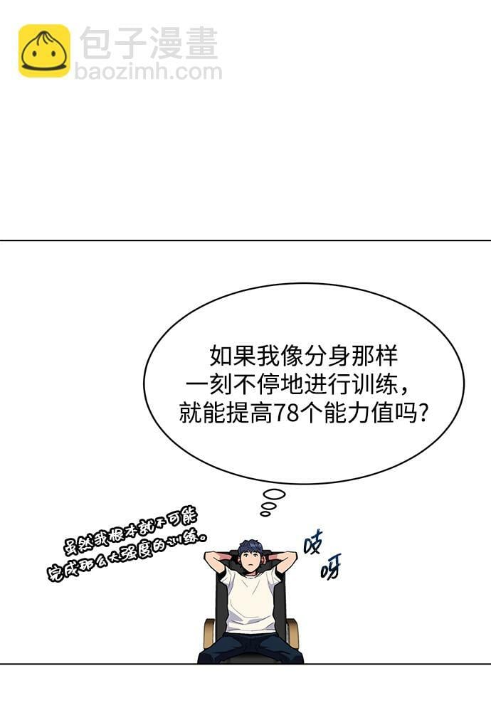 [第3话] 分身术（1）74