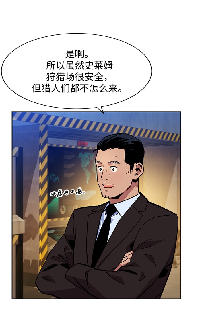 [第9话] 第一次狩猎（1）83