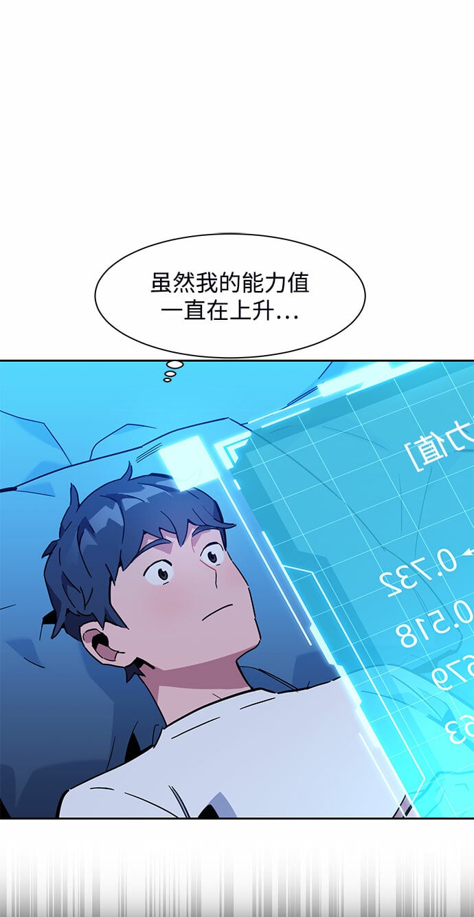 [第10话] 第一次狩猎（2）81
